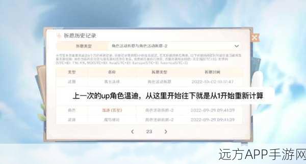 深入剖析原神抽卡机制，大保底180抽策略全揭秘