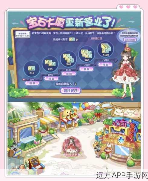 奥比岛爱心募捐大揭秘，踏遍奥比斯山脚，寻找隐藏的爱心之旅