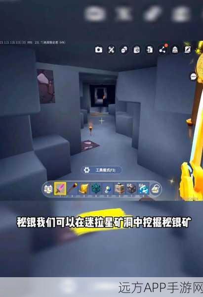 迷你世界探秘，揭秘秘银矿的隐藏位置与高效挖掘技巧