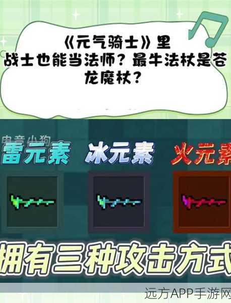 深度揭秘，元气骑士中深渊法杖的合成秘籍与实战应用
