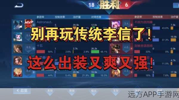 王者荣耀，李信高阶攻略，解锁双形态制胜秘籍