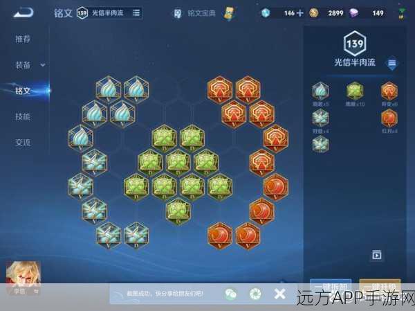 王者荣耀,李信高阶攻略,解锁双形态制胜秘籍