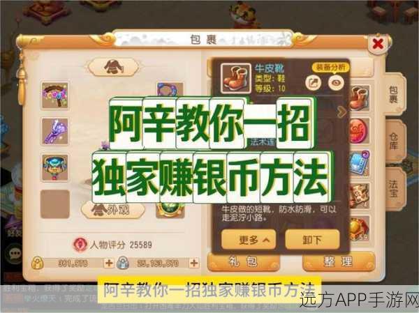 手游攻略,一刀传世元宝速刷秘籍,轻松累积财富!