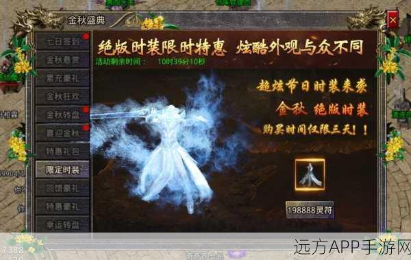 怒火一刀新篇开启,月灵传奇手游震撼上线,热血玩法等你来战!