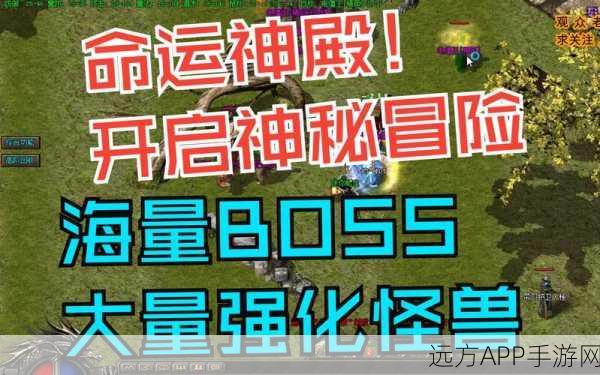命运传奇游戏下载_玩家将会开始愉快传奇冒险的角色扮演类游戏