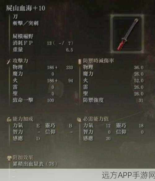 艾尔登法环Xbox手柄双手共持武器秘籍,掌握战斗新境界