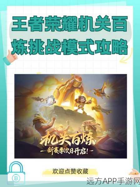 王者荣耀V4新版本盛大开启，荣耀征程解锁，海量奖励等你挑战！