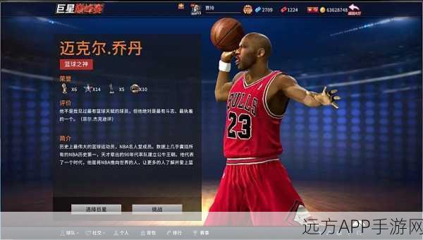 揭秘最强蜗牛乔丹篮球珍藏版获取秘籍，限时活动与篮球对决大赛全攻略