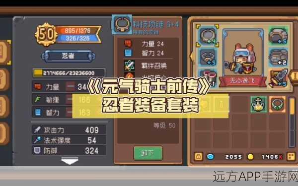 元气骑士超时空忍者深度攻略,解锁时空穿梭的战斗艺术
