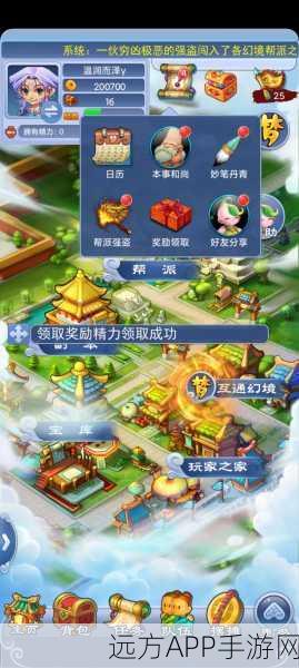 梦幻西游专属揭秘,解锁游戏独特魅力与专属福利