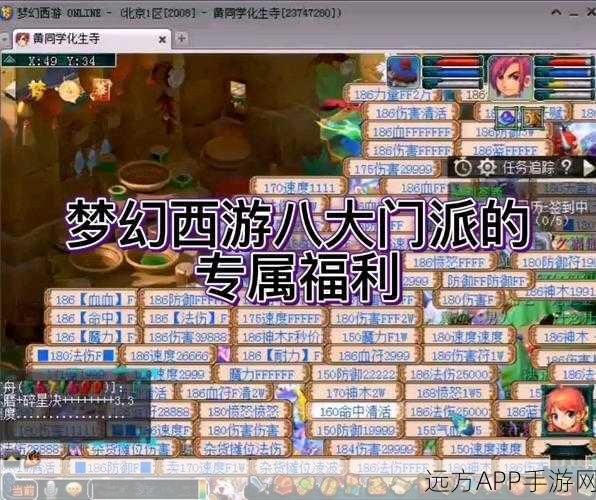 梦幻西游专属揭秘,解锁游戏独特魅力与专属福利
