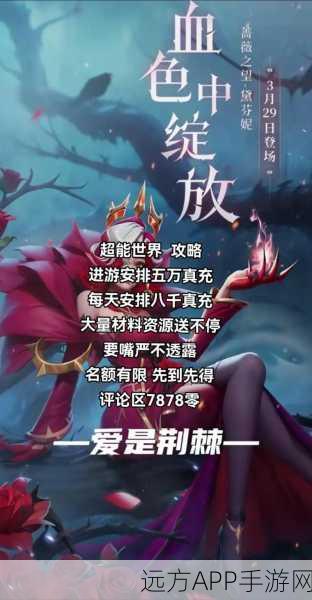 超能世界深度攻略,揭秘世界探索14关通关秘籍
