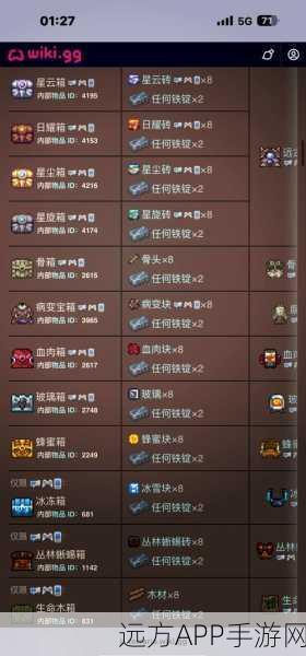 泰拉瑞亚攻略,揭秘星尘套装的获取之道与实战技巧