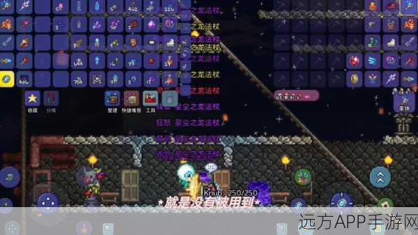 泰拉瑞亚攻略,揭秘星尘套装的获取之道与实战技巧
