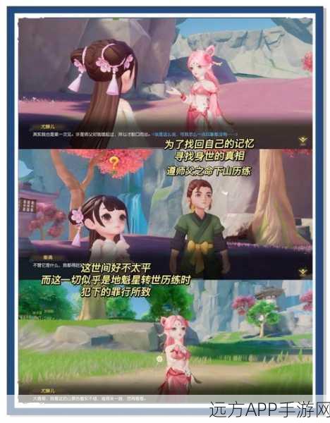仙侠迷必追!修真记完结版金手指下载,沉浸式古风玄幻手游盛宴