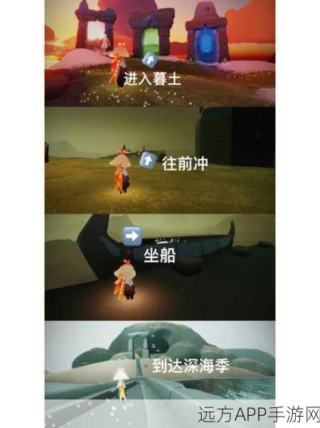 光遇潜海季先祖全攻略,揭秘每个先祖的隐秘藏身地与获取技巧