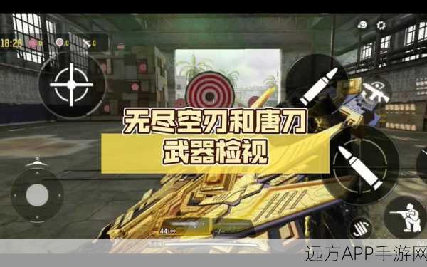 使命召唤手游唐刀副武器深度解析,获取攻略与实战应用