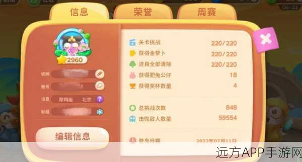 保卫萝卜4正版来袭!休闲放置塔防新体验,下载攻略全解析