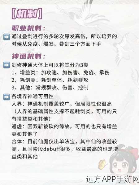 手游攻略,一念逍遥法修神通加点全解析,技能升级与角色成长秘籍