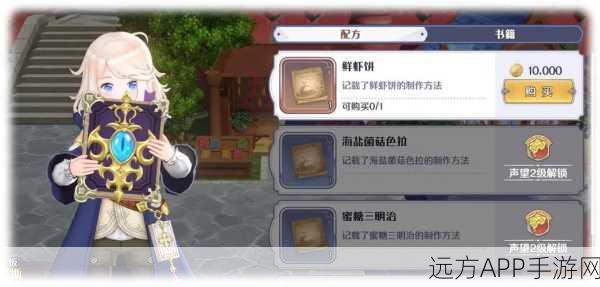 玛娜希斯回响,全面解析异乡的祝福任务攻略