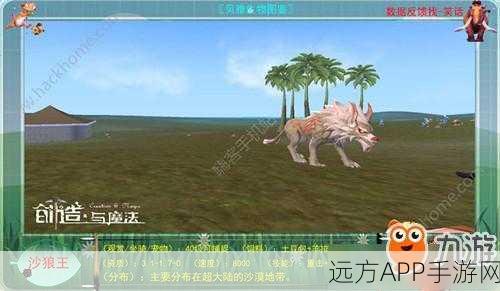 手游角色巅峰对决，创造与魔法中熊大与狼王的力量碰撞