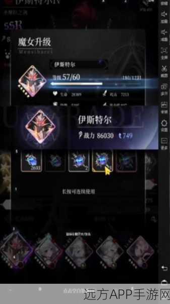 爆裂魔女永夜挑战，伊斯特尔深渊全攻略，解锁通关秘籍与高效策略