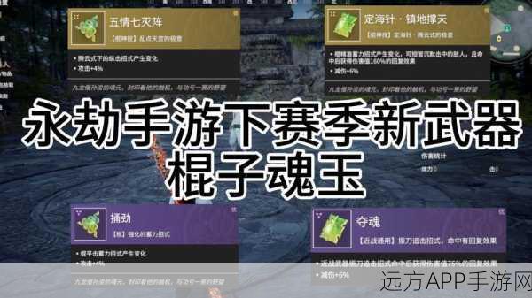 永劫无间手游金双节棍深度揭秘，独特魅力、玩法技巧与赛事亮点