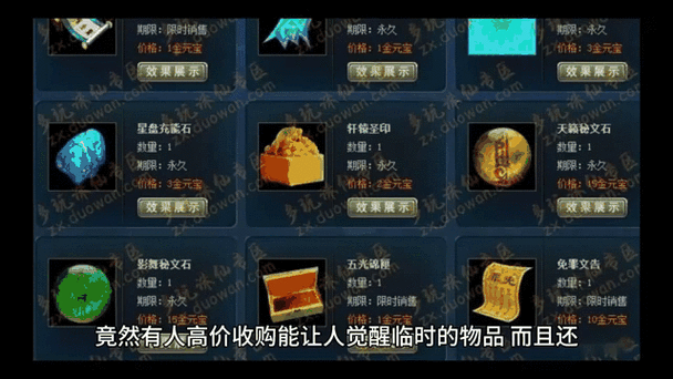 诛仙3法宝鬼王秘文石搭配全解析，打造无敌战力的秘诀