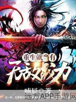 诛仙3法宝鬼王秘文石搭配全解析,打造无敌战力的秘诀