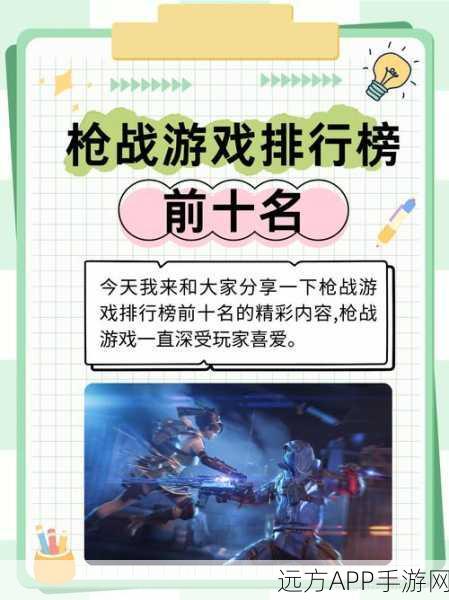热门枪战射击新游来袭！未来之役手游下载全攻略