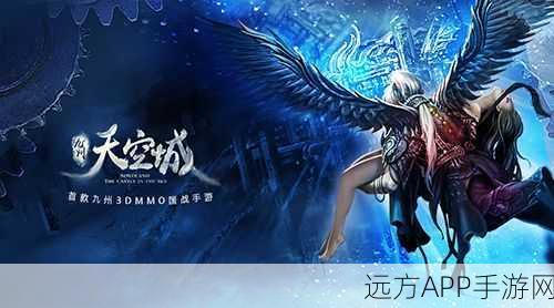 九州天空城手游，深度解析组队探险，共赴奇幻之旅！