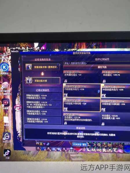DNF深潜迷航气囊词条解析,打造顶级装备的关键选择