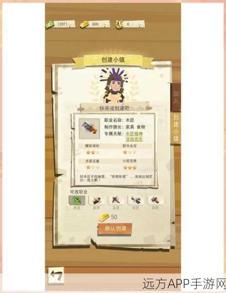 边境之旅，棉纤维获取攻略大揭秘，助你轻松打造梦幻家园！