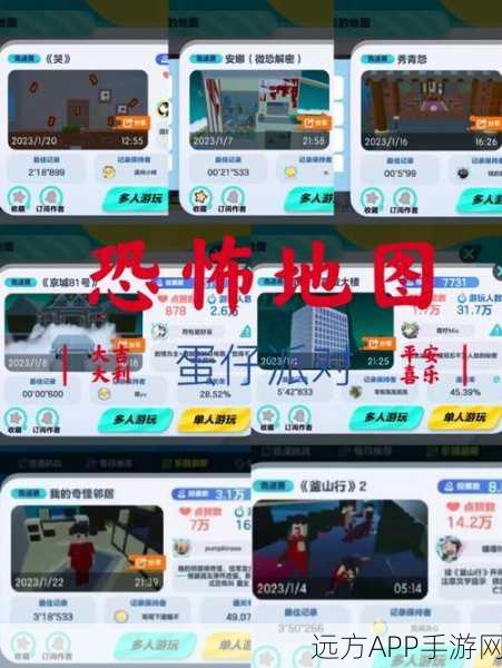 蛋蛋解说揭秘小镇惊魂，夜幕下的心跳冒险之旅全记录