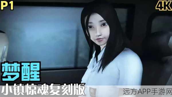蛋蛋解说揭秘小镇惊魂,夜幕下的心跳冒险之旅全记录
