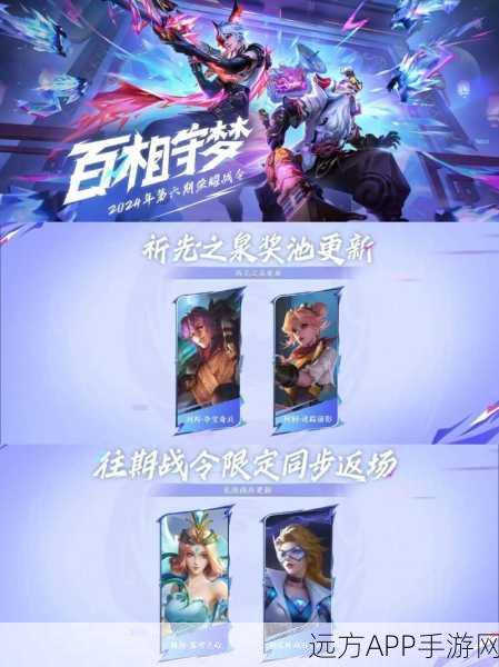 王者荣耀召回老友攻略,携手重燃峡谷战火,赢取限定好礼!
