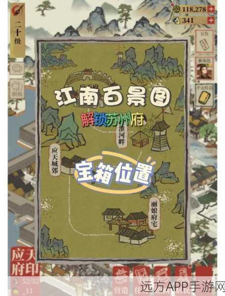 江南百景图亢宿左摄提第2关深度攻略,揭秘轻松通关的必胜秘籍