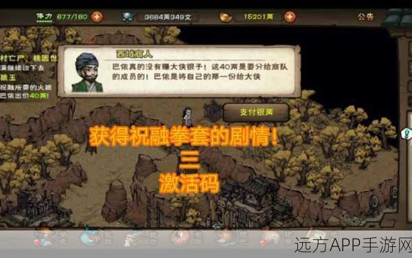 烟雨江湖70级橙色装备全攻略，解锁顶级装备的秘密途径
