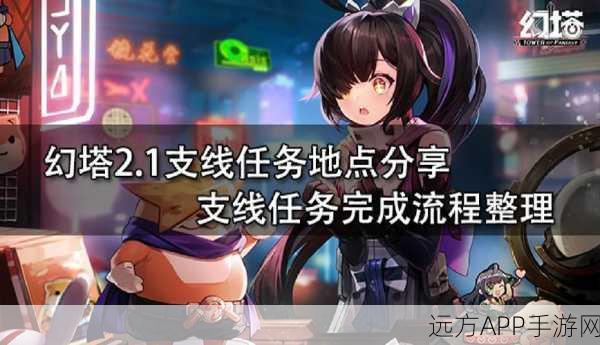 幻塔尊老爱幼任务全攻略,解锁隐藏奖励与高效玩法技巧