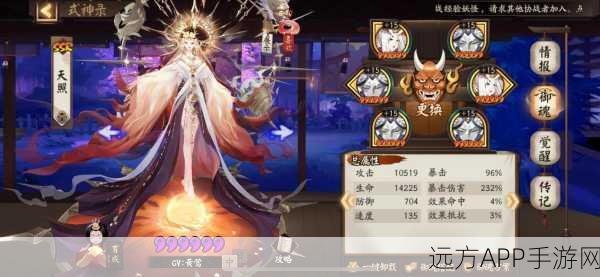 阴阳师新篇章深度解析,祸津神御魂搭配秘籍,竞技场登顶不再是梦!