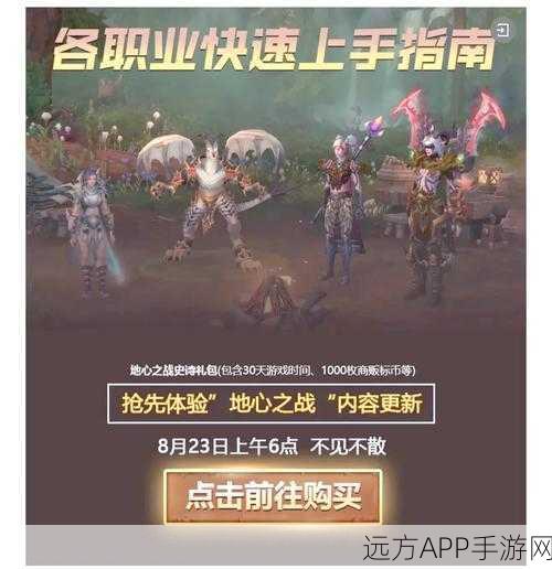 魔兽世界手游化前瞻，职业全解析与竞技新篇章