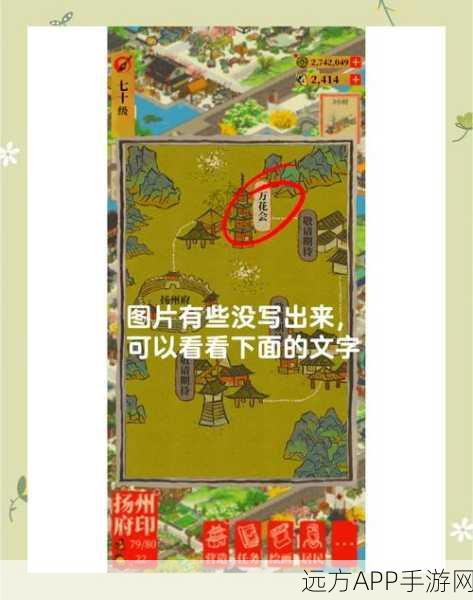 江南百景图深度攻略，花有三丛任务全解析，助你轻松通关