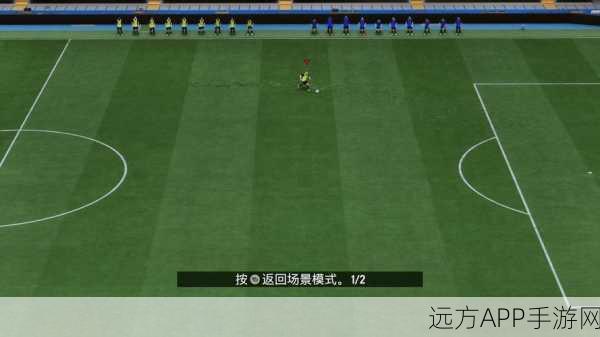 FIFA 20射门技巧全解析,精准制导,绿茵场上的得分利器