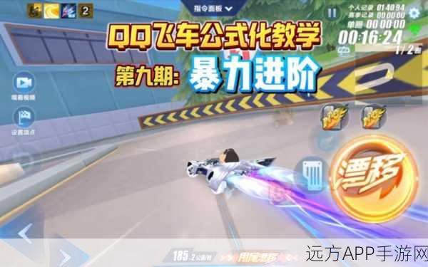 QQ飞车,解锁中级驾照,挑战速度极限!