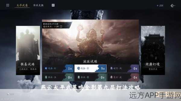 燕云十六声，深度解析这款融合历史武侠与开放世界的游戏巨作
