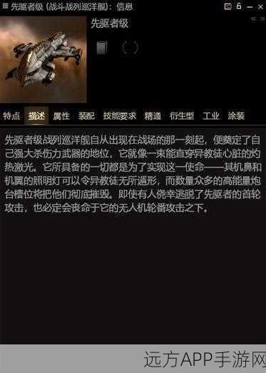地铁跑酷星际探险,巡洋舰技能全揭秘