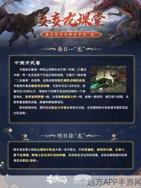 妄想山海蝎王针获取攻略,解锁神秘道具的终极秘籍