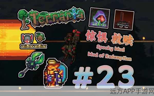 泰拉瑞亚心灯大赛,冒险新篇章,点亮创意与激情