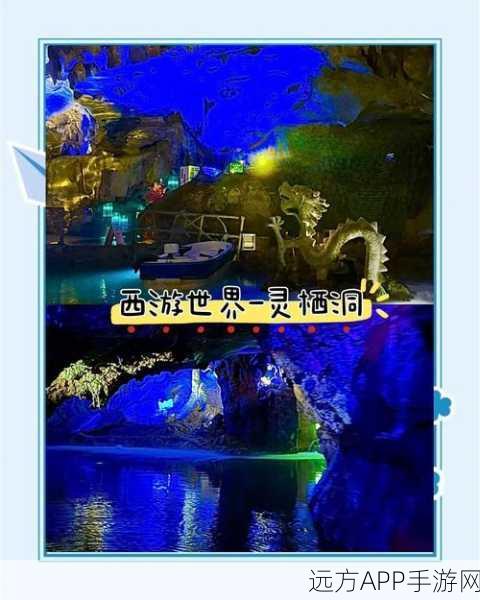西游奇遇，深入西游之旅手游的奇幻探险与竞技盛宴