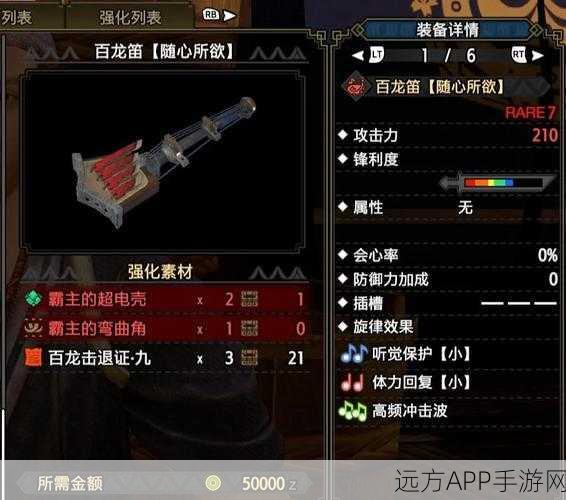 怪物猎人OL，笛子武器大师班，揭秘狩猎战场上的顶级笛音之选！